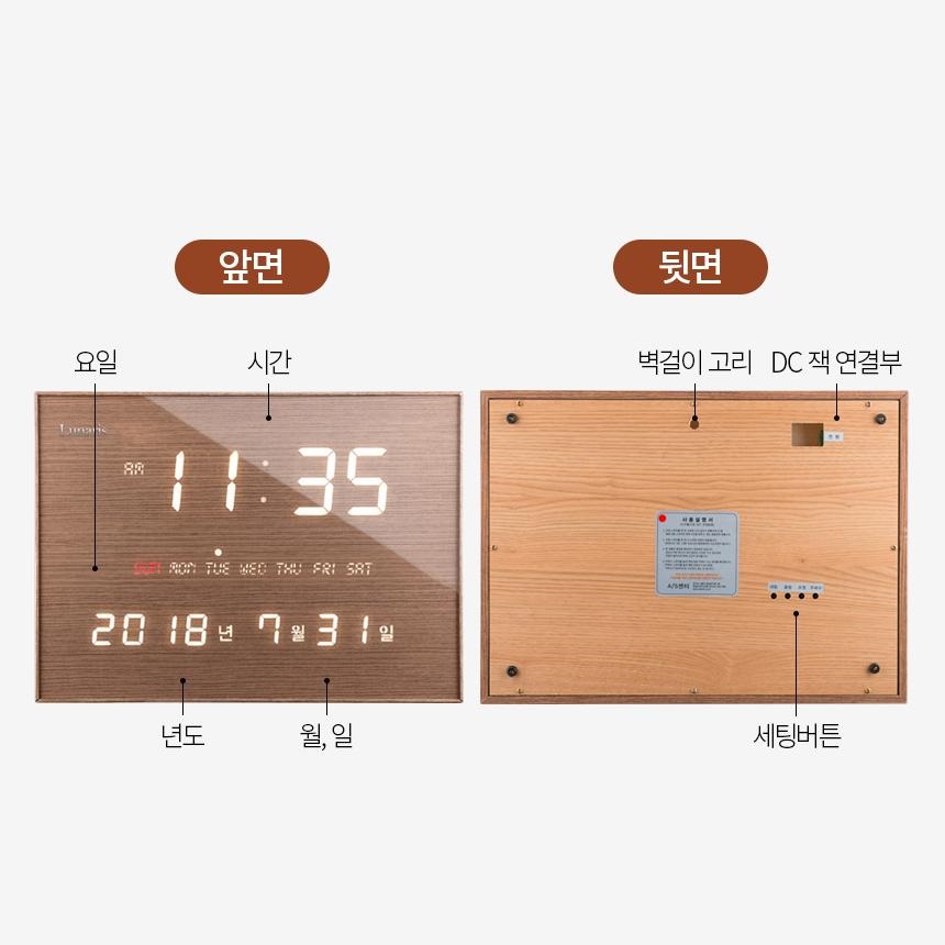 국산 루나리스 벽시계 날짜 요일 표시 FM수신 LED 벽걸이 전자 시계 46cm