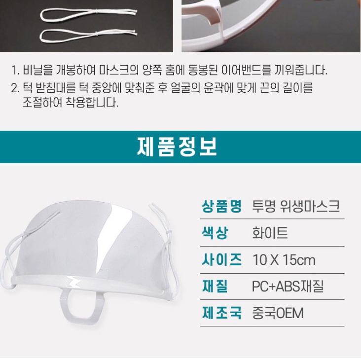 아크릴마스크 조리마스크 요리사 마트 조리사 치과 치과용 - 상세 이미지 2