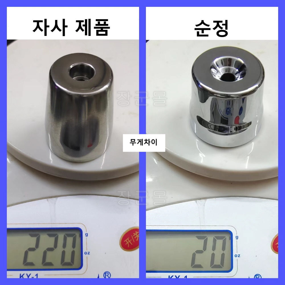 UHR125 핸들발란스 고중량 진동감소 튜닝 하우주 호환 460g - 상세 이미지 3