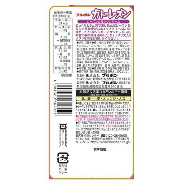 BOURBON 부르봉 가드레즌 5개입 - 하카타몰