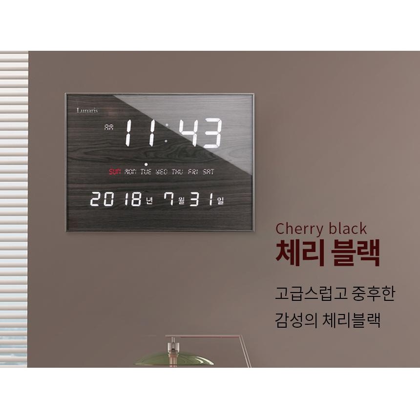 국산 루나리스 벽시계 날짜 요일 표시 FM수신 LED 벽걸이 전자 시계 46cm