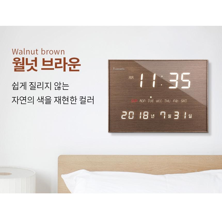 국산 루나리스 벽시계 날짜 요일 표시 FM수신 LED 벽걸이 전자 시계 46cm