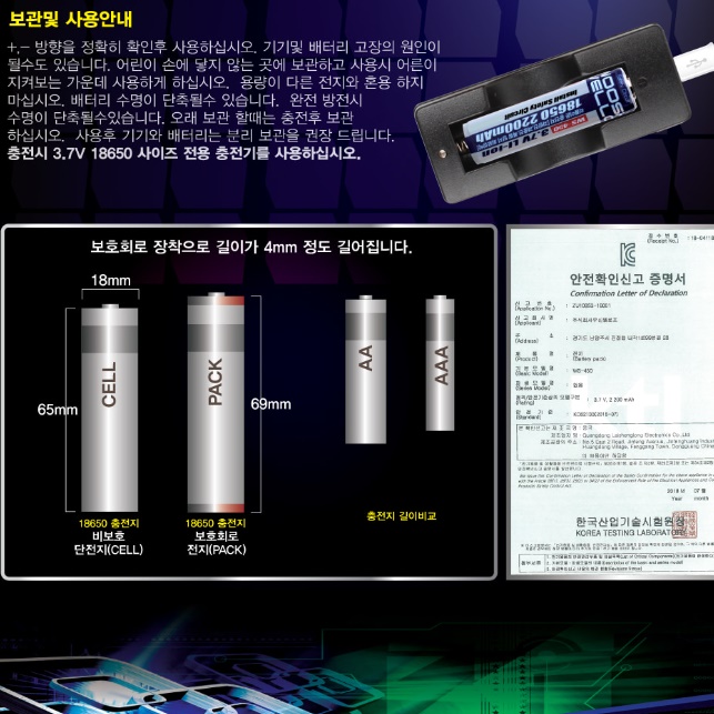 18650 충전지 2200mAh 3.7v 건전지 랜턴 건전지 후레쉬 건전지 - 상세 이미지 2
