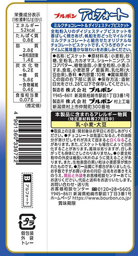 BOURBON 부르봉 알포트 쿠키 9개입 - 하카타몰