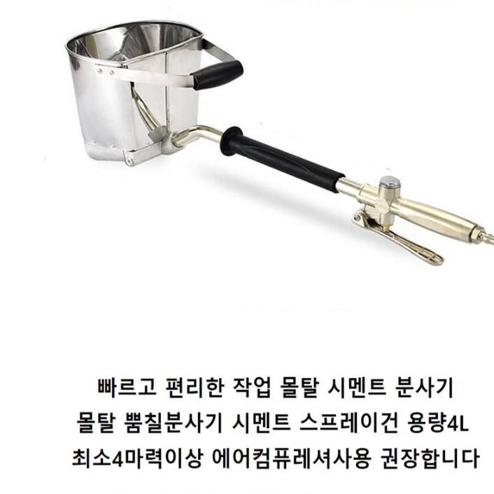 몰타르 몰탈건 보수용 몰탈 기계 몰탈분사기 벽 셀프미장 - 상세 이미지 2