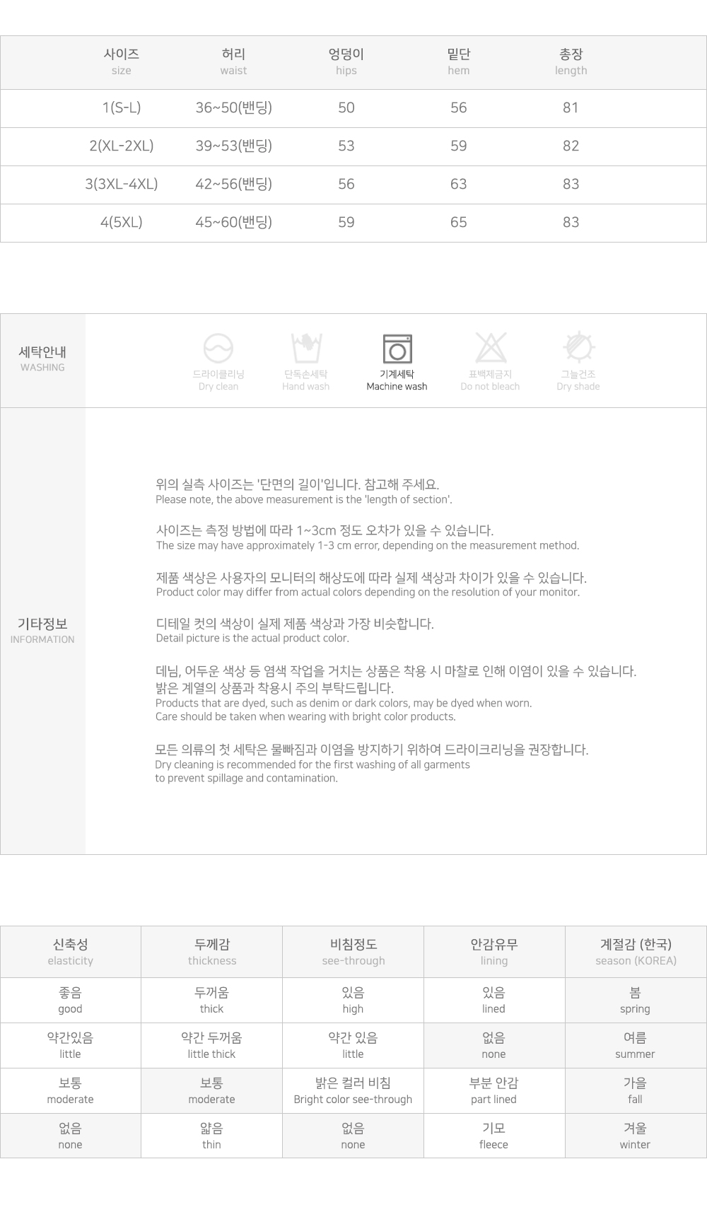 [1만8천장돌파][MADE] 빅사이즈 S-5XL 뒷밴딩 데님 롱 스커트 상세 이미지 62