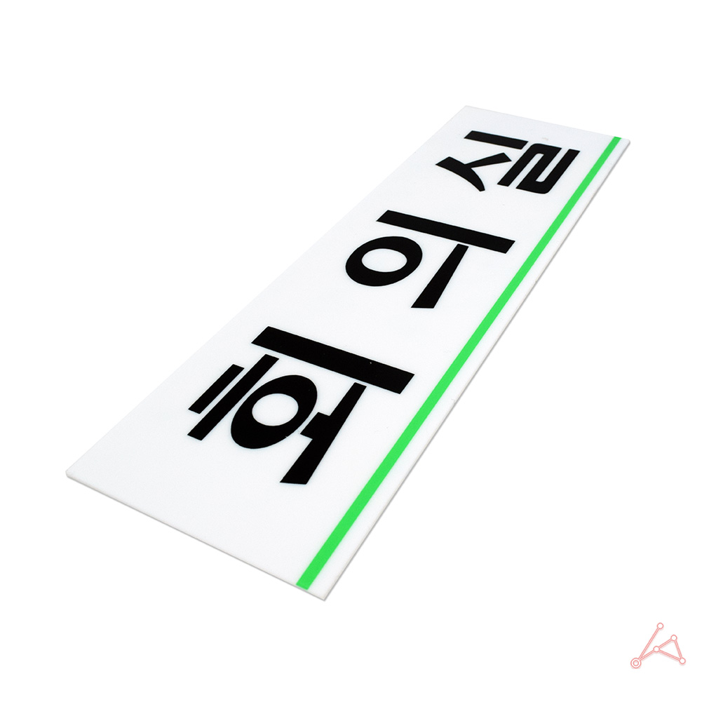 회의실 표지판 안내판 표지 표시 간판 표찰 D형 - 상세 이미지 3