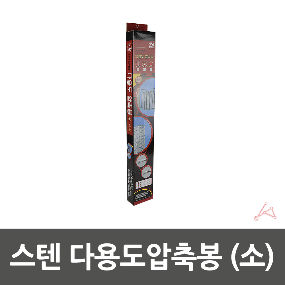 압착봉 주방 무타공 강력 미니 옷걸이 압축봉 걸이 소형