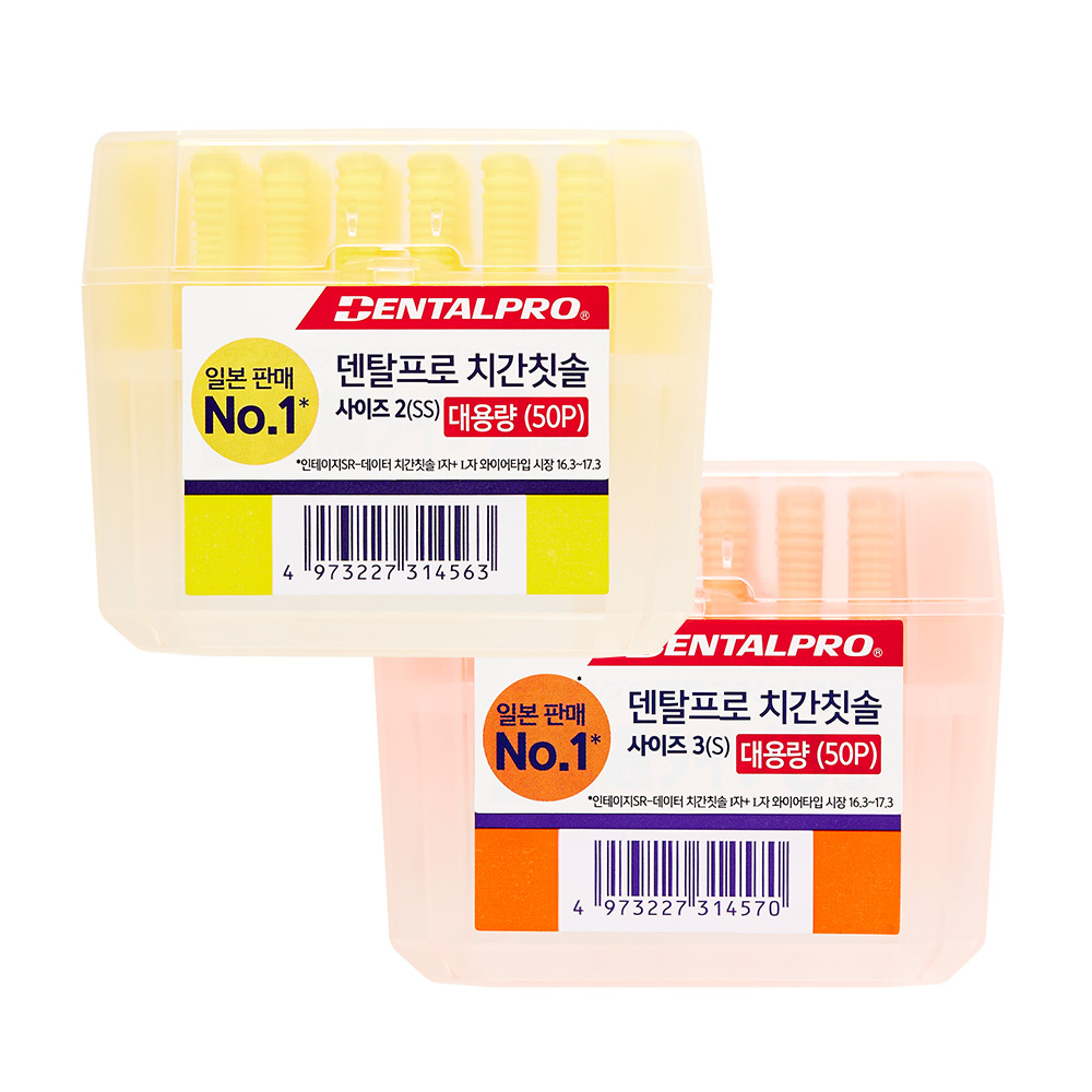 덴탈프로 치간칫솔 50p 모음 - 상품 이미지