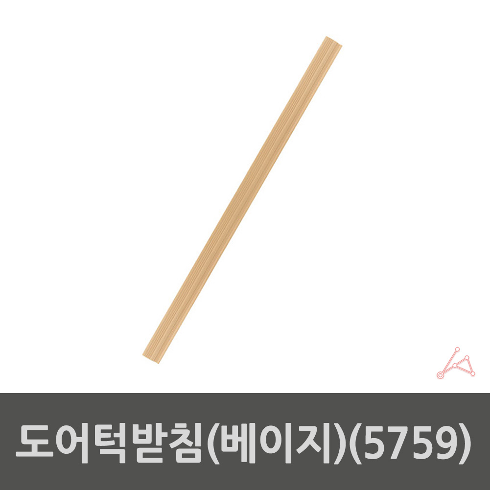 문 턱 받침 도어 문틈 찍힘 방지 고정 받침대 연갈색 - 상세 이미지 2