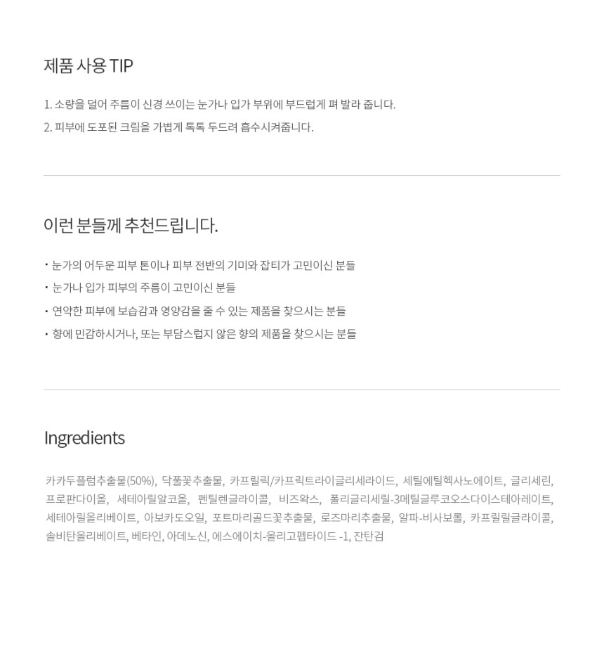 韓國食品-[CHUNGMIJUNG] Kakadu Plum Melasma Cream 50g