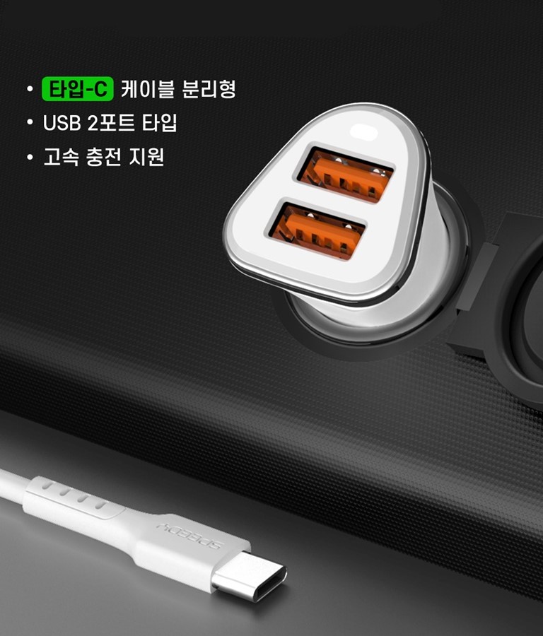 고속 차량용 C타입 2포트 3.0 분리형 충전기 - 상세 이미지 4