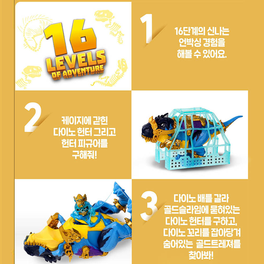 트레져X 다이노 해부학 프로즌 공룡 서프라이즈 피규어 남자아이 여자아이 선물 스티커 세트 - 상세 이미지 2