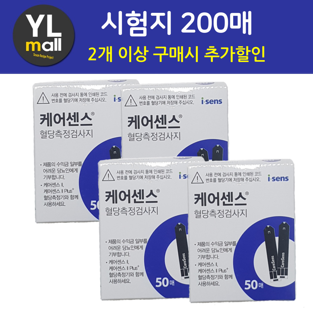 케어센스2 플러스 시험지 200매 케어센스 혈당 측정 검사지 아이센스 CareSense - 상세 이미지 2