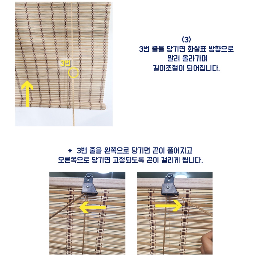 대나무블라인드 거실 우드브라인드 햇빛차단 작은창블라인드 - 상세 이미지 2