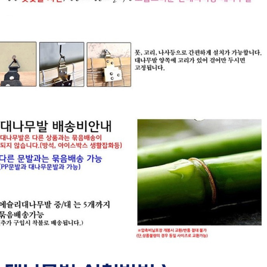대나무블라인드 거실 우드브라인드 햇빛차단 작은창블라인드 - 상세 이미지 4