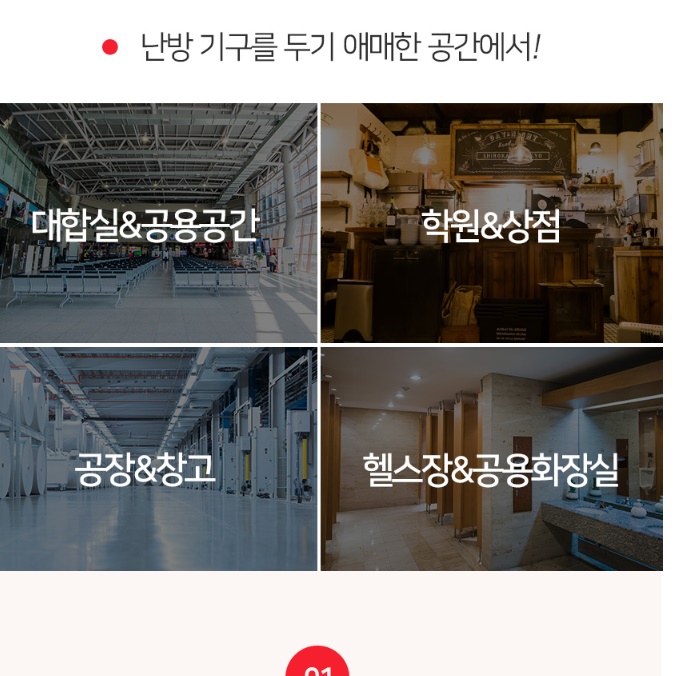 공업용온풍기 공장 창고 산업용온풍기 사무실난방 이미지 8