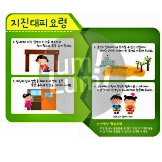 초등학교 어린이집 환경판 안내판 유치원 봄 환경 구성 - 상품 이미지