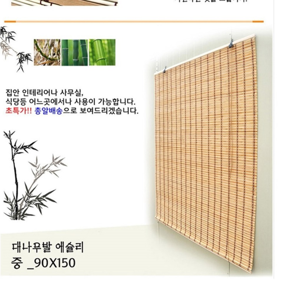 대나무블라인드 거실 우드브라인드 햇빛차단 작은창블라인드 이미지 6