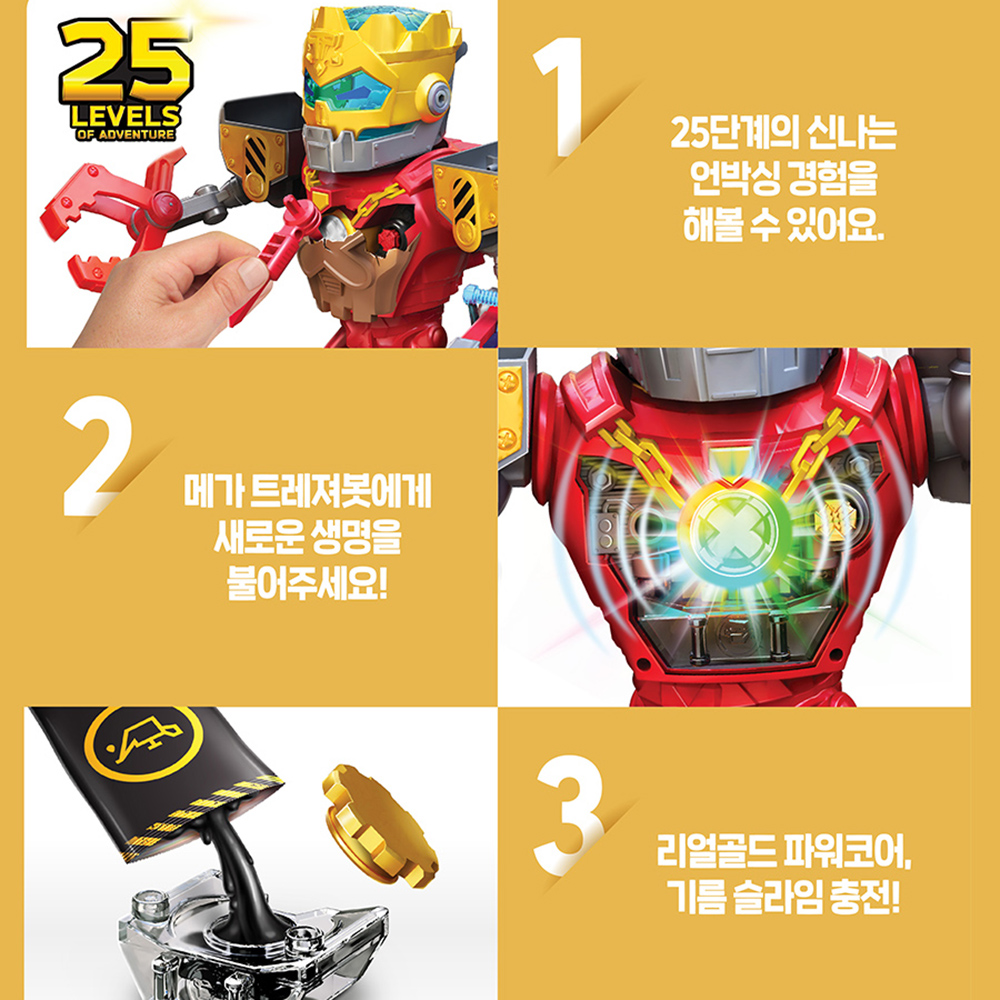 트레져X 메가 트레져봇 서프라이즈 로봇 피규어 스티커세트 남자아이 여자아이 장난감 선물 - 상세 이미지 3