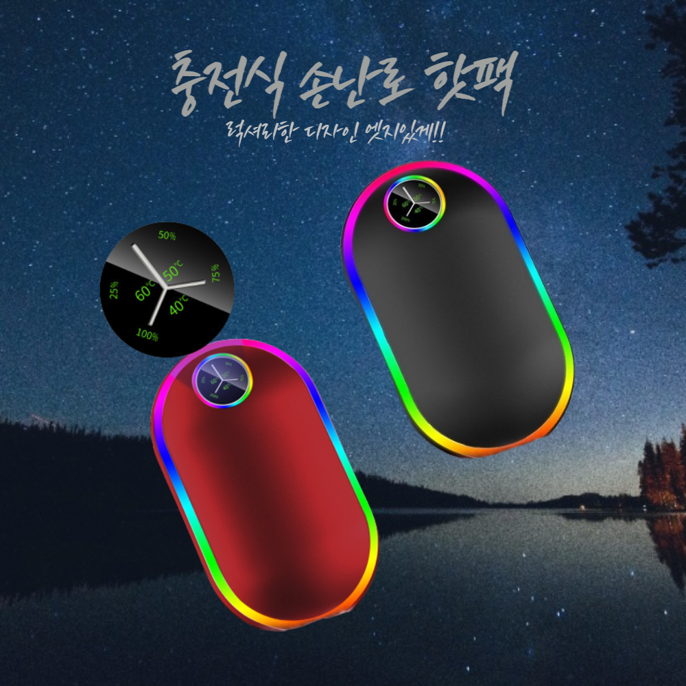 1+1 전자 전기 핫팩 미니 휴대용 충전식 손난로 손날로 컵라면만큼 뜨거운 핸드워머 - 상세 이미지 2