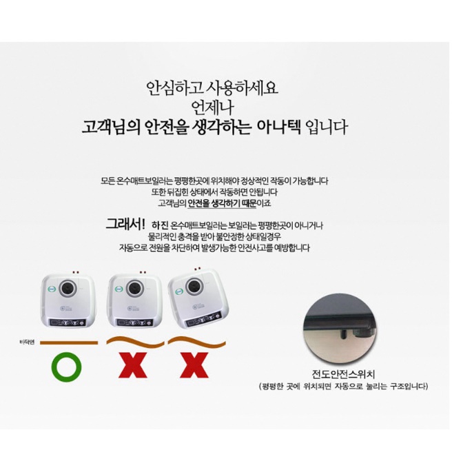 전기 온수매트온도조절기 온수보일러 기계 히터