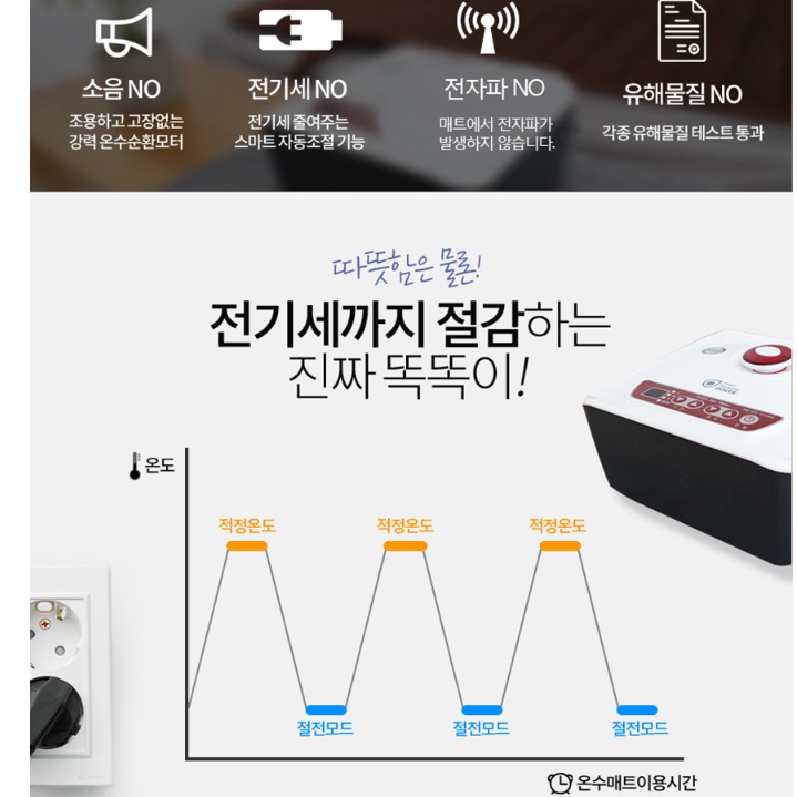 전기 온수매트온도조절기 온수보일러 기계 히터