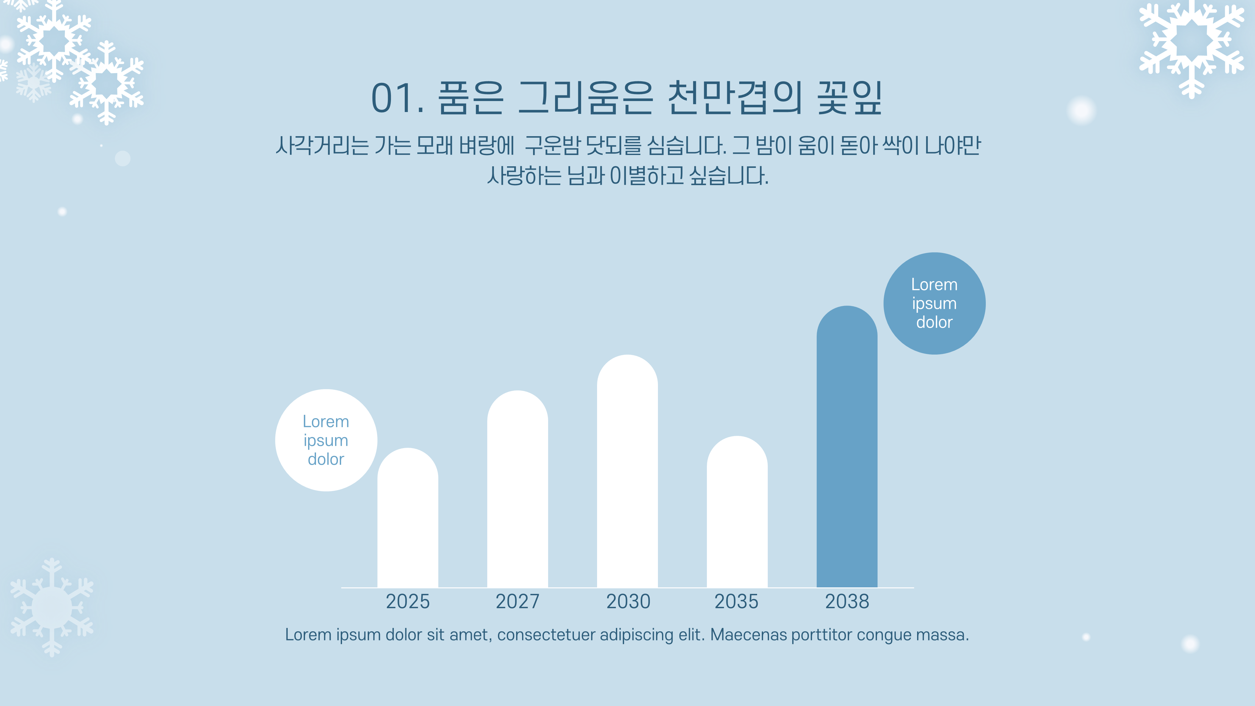 696 겨울 ppt 템플릿 과제 발표 깔끔한 눈송이 화환 파워포인트 눈꽃 크리스마스 피피티 - 상세 이미지 3