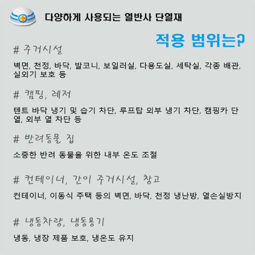 열반사 단열재 은박 단열폼 난방비절약 압축스티로폼 바닥 벽 거실 사무실 난방 접착식 시트 - 상세 이미지 2