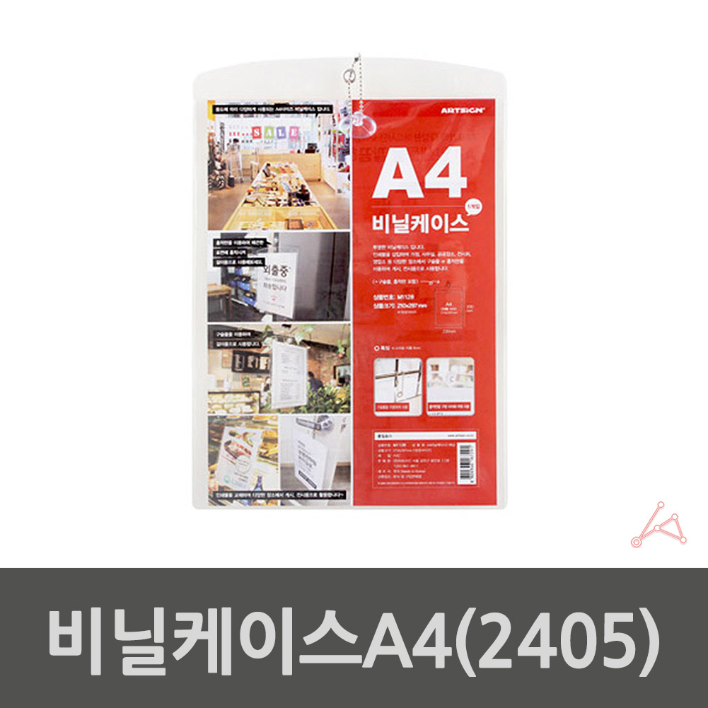 부착용 꽂이판 PVC A4 POP 꽂이 광고판 안내판 포켓패드 - 상세 이미지 2