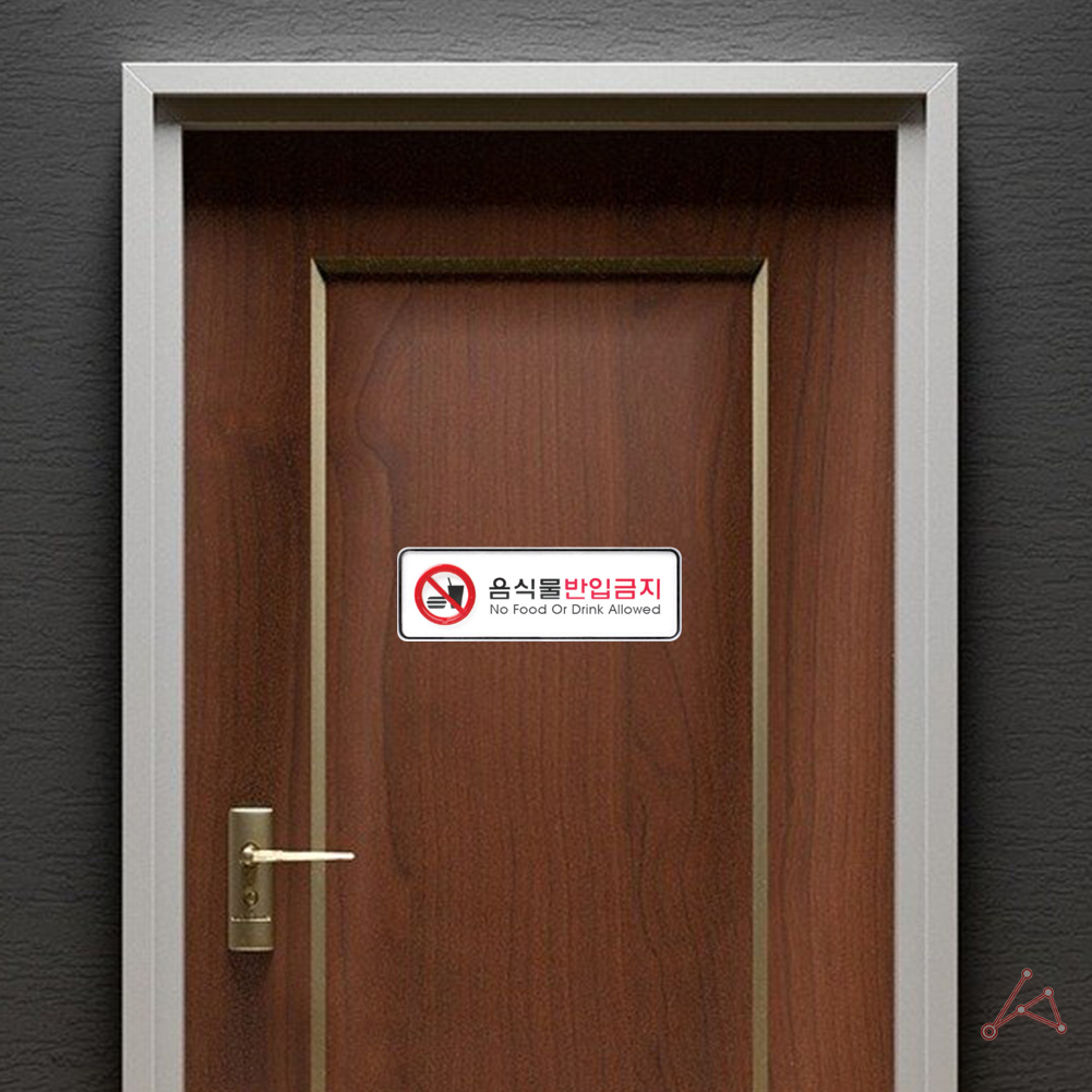 외부음식 반입금지 표지판 표시 문구 안내 표찰 음식물 C - 상세 이미지 5