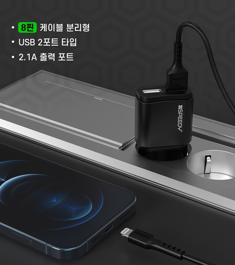 8핀 충전기 - 상세 이미지 5