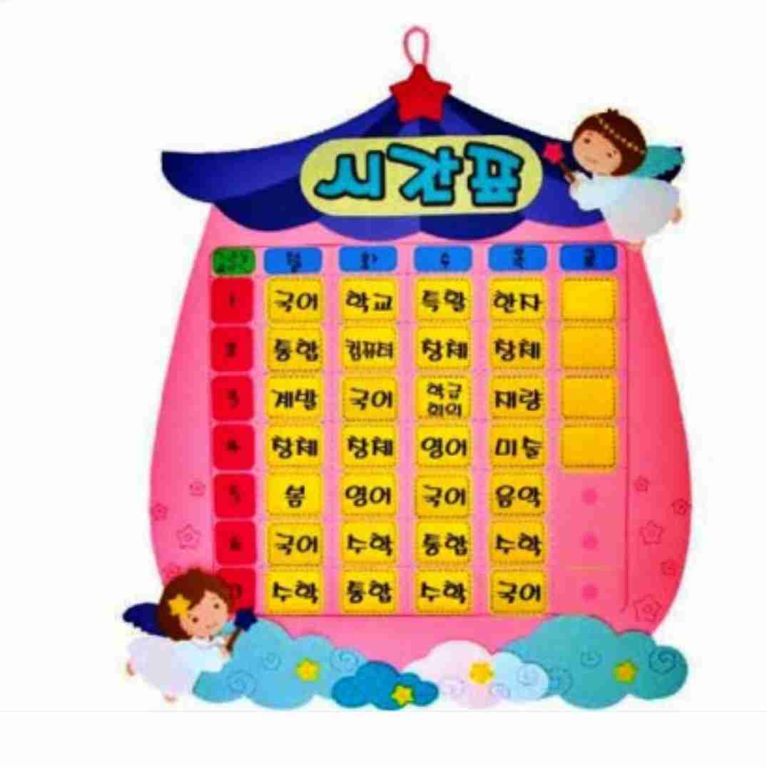 전학년 전과목 천사 새해 초등학교 시간표 봄 환경판 펠트 게시판 융판 찍찍이 - 상품 이미지