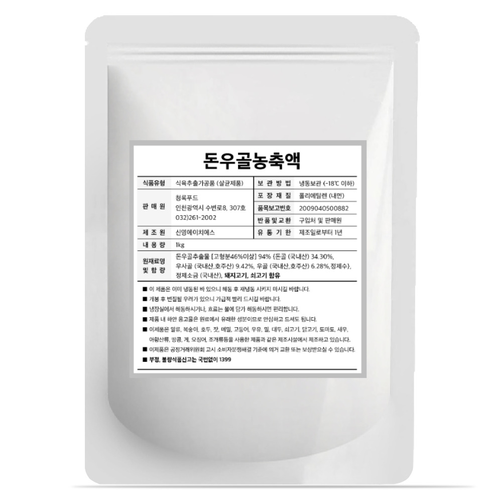 청록푸드 돈우골농축액, 돈골육수 활용법, 맛있는 육수 만들기, 간편 육수 레시피