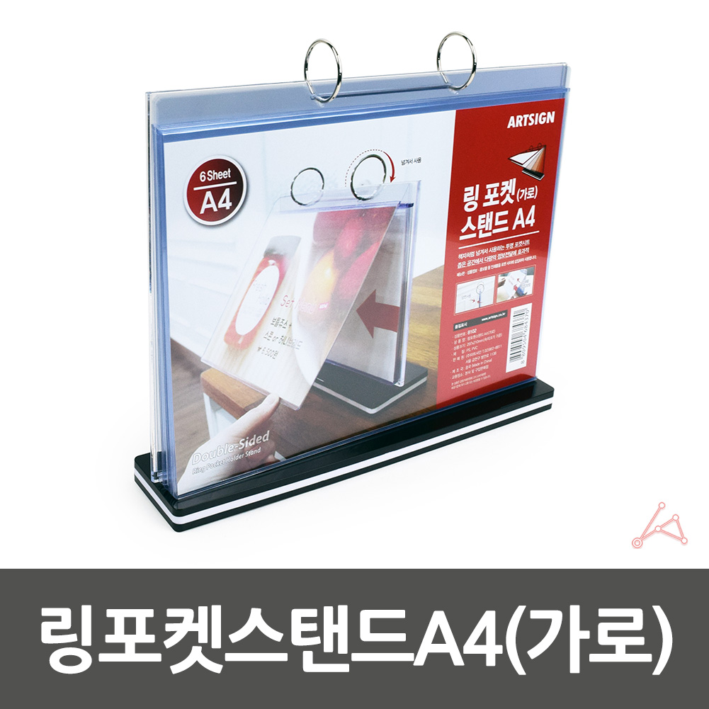 스탠딩 메뉴판 호프집 커피 카페 음료 미용실 아크릴 테이블 A4 - 상세 이미지 2