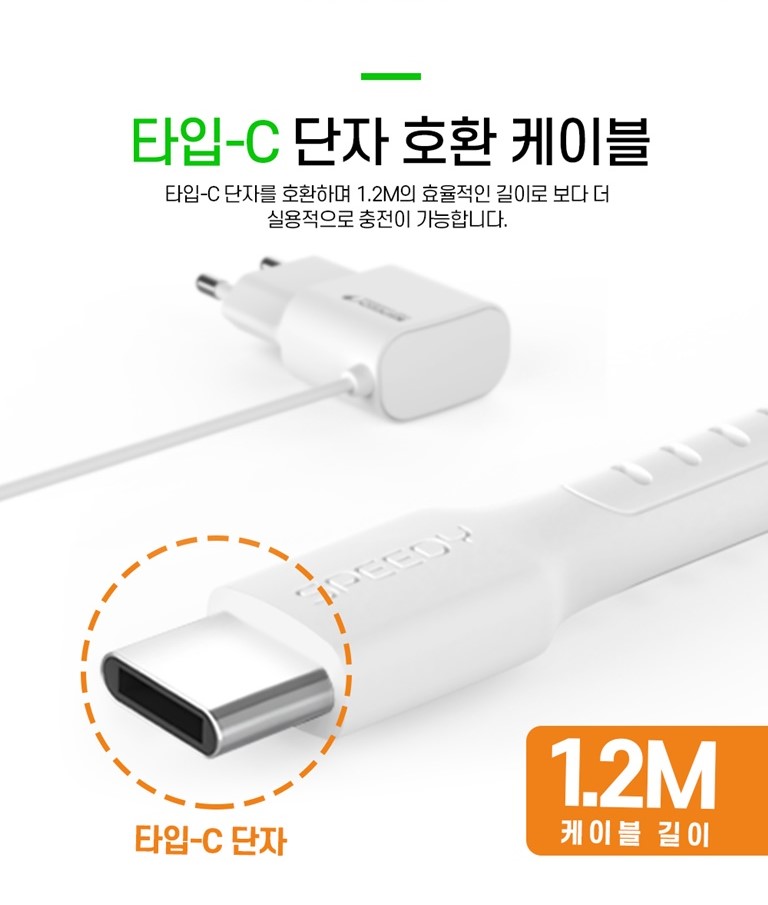 군대 일체형 c타입 충전기 8핀 5핀 충전기 우체국택배 - 상세 이미지 5
