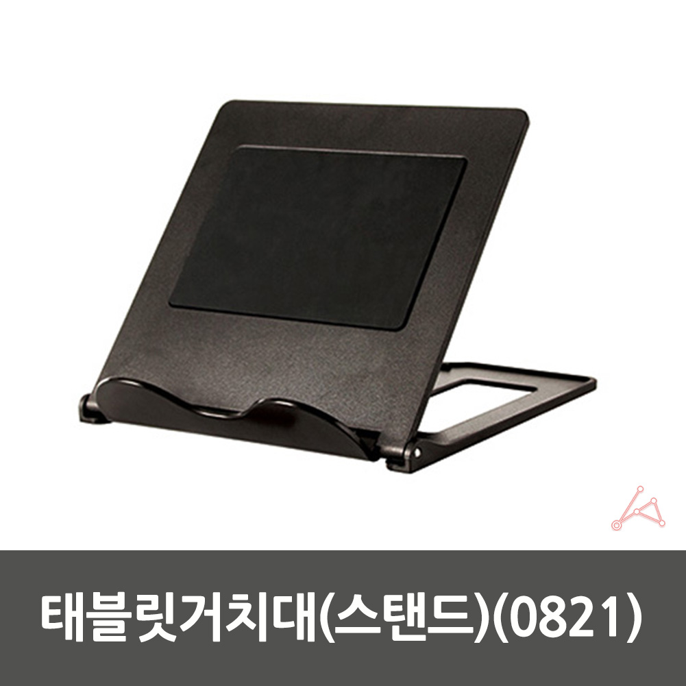 미니 탭 거치대 태블릿 아이패드 패드 갤럭시 받침대 스탠드 휴대용 12.9 15인치 - 상세 이미지 2