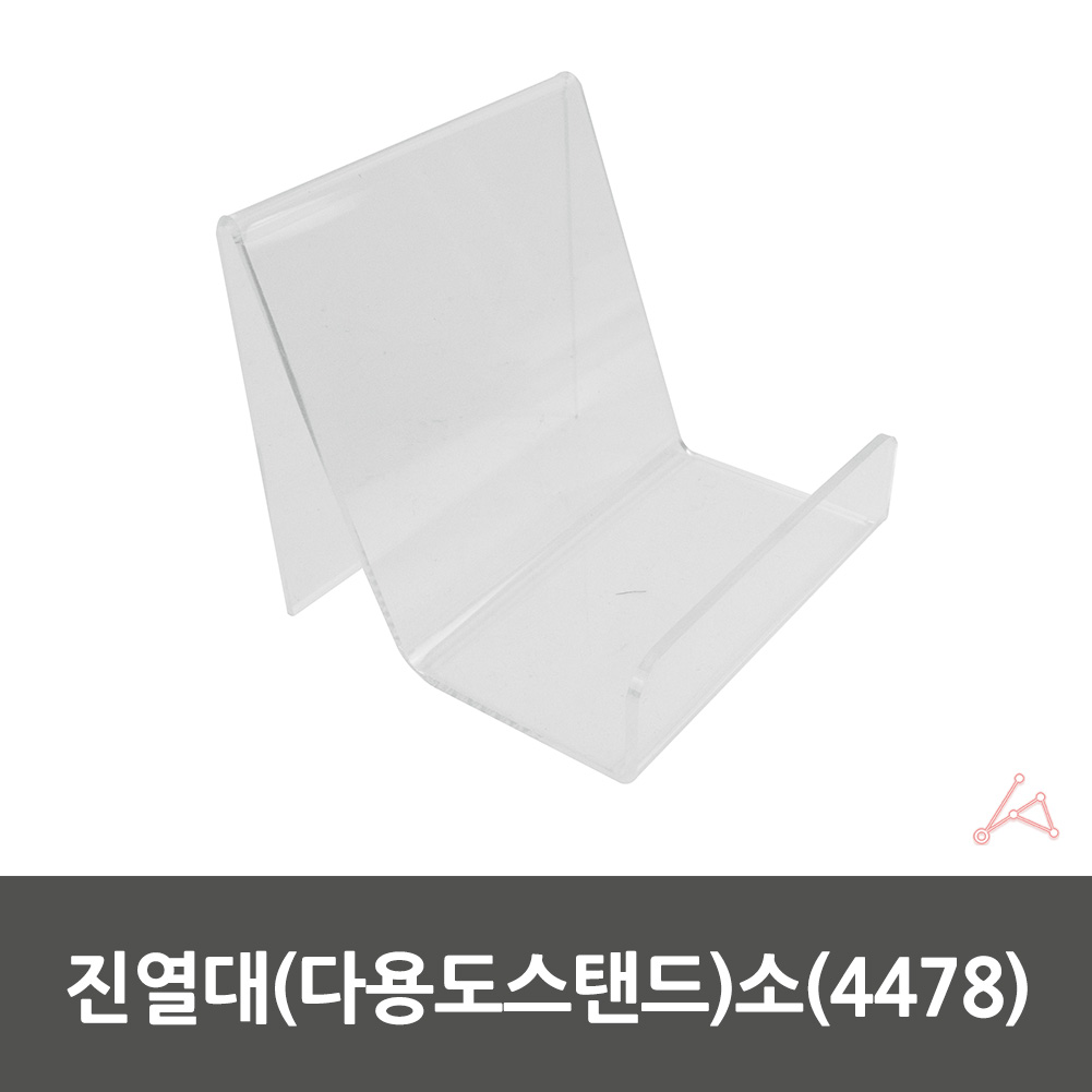아크릴 책 거치대 도서 지갑 악세사리 전시대 진열대 받침대 소형 - 상세 이미지 2
