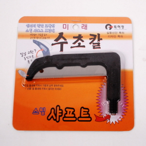 미래로상사 수초 칼 : 베리잼