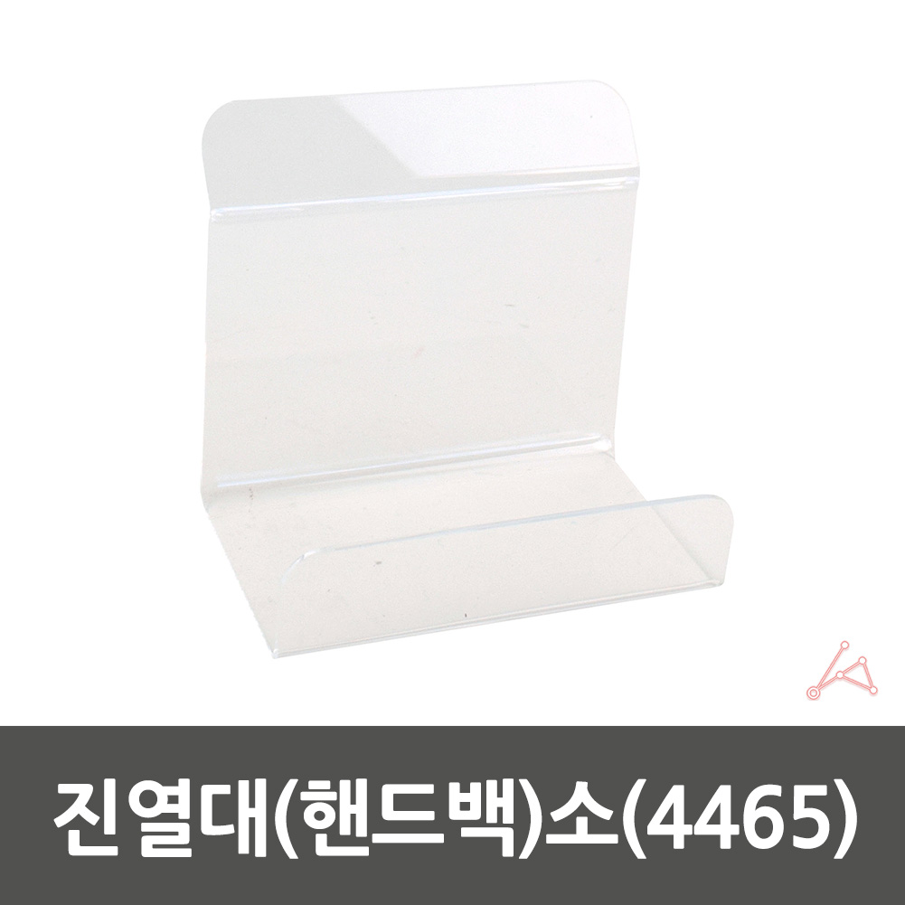 아크릴 지갑 거치대 도서 책 핸드폰 휴대폰 전시대 진열대 받침대 소 - 상세 이미지 2