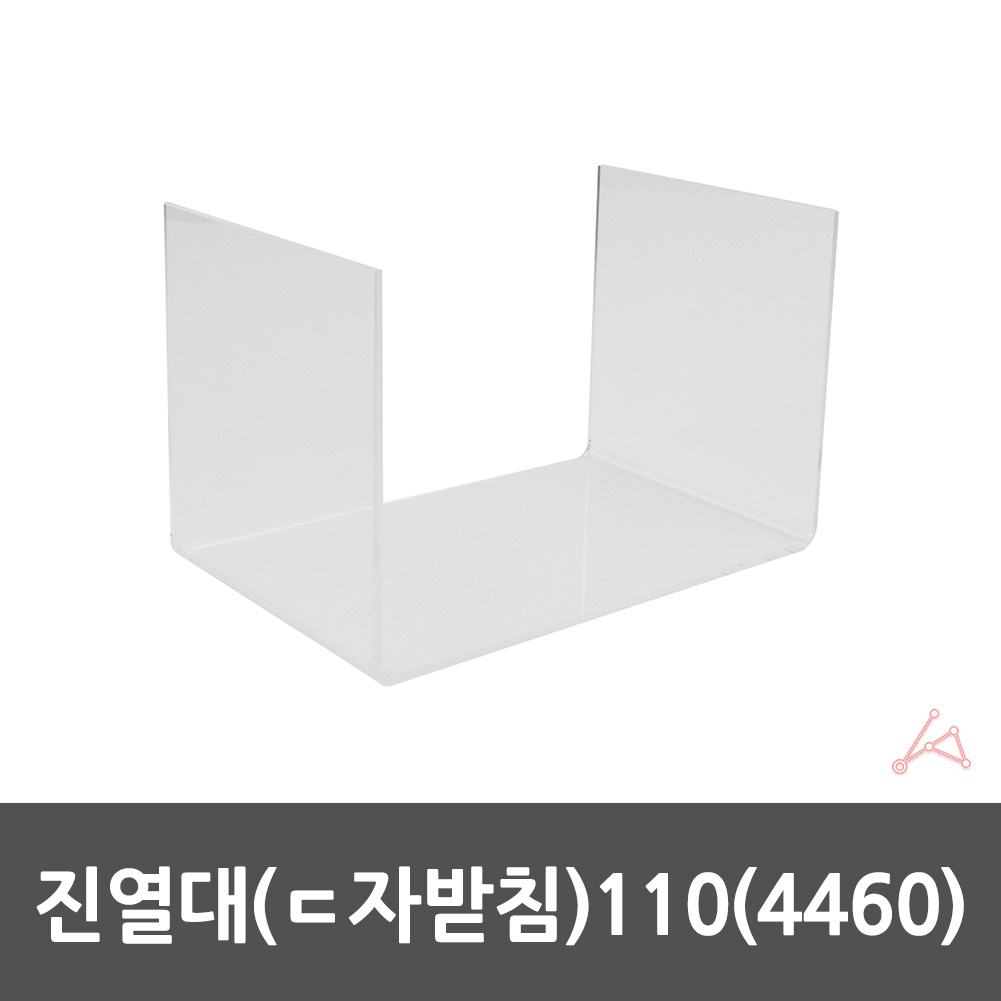 아크릴 ㄷ자 거치대 전시대 받침대 진열대 선반 받침 진열 - 상세 이미지 2