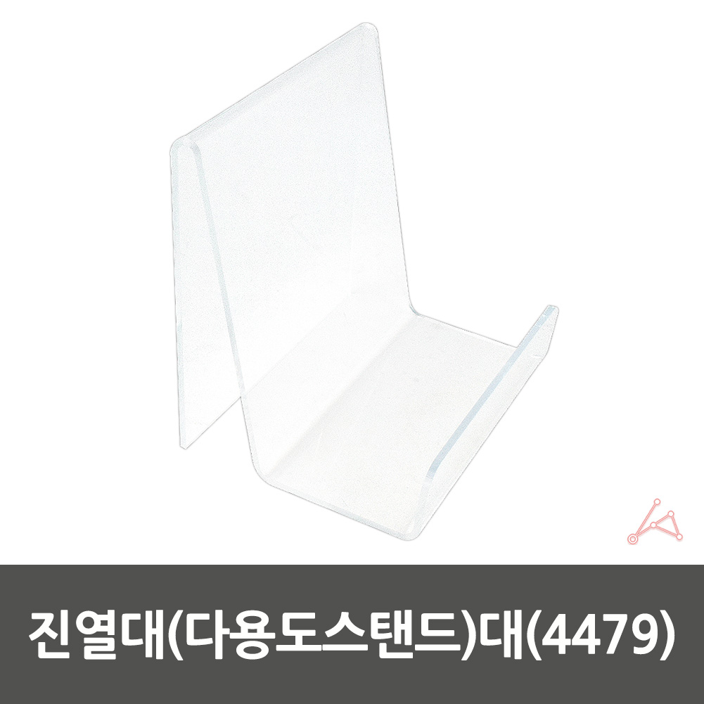 아크릴 책 거치대 도서 지갑 악세사리 전시대 진열대 받침대 대형 - 상세 이미지 2