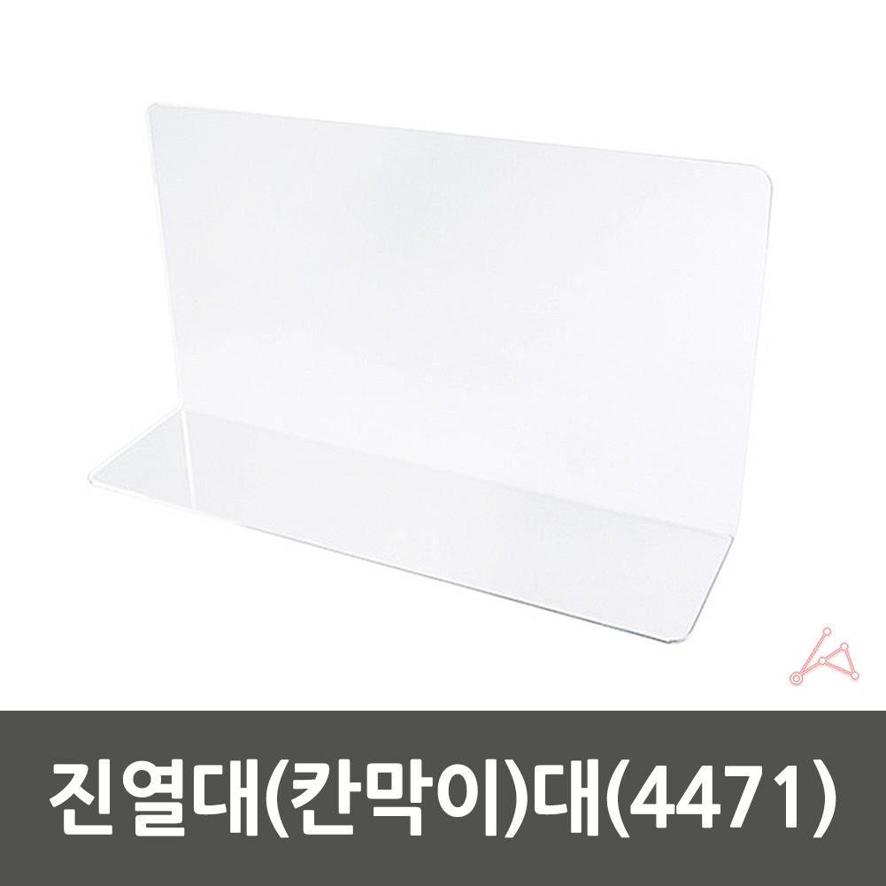 아크릴 전시대 거치대 받침대 진열대 책 도서 L형 L자 대형 - 상세 이미지 2