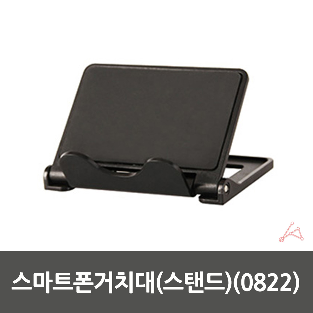 플라스틱 핸드폰 거치대 접이식 각도조절 탁상용 스탠드 받침대 - 상세 이미지 2