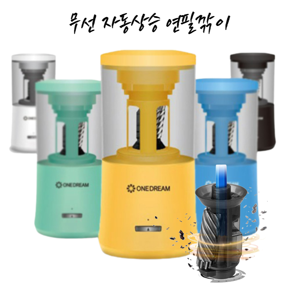 무선 자동 상승 전동 연필깎이 재미있는 학용품 M18 M8 자동삽입 멈춤 - 상품 이미지