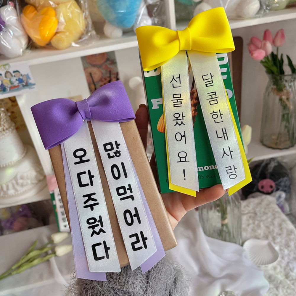 빼빼로데이 선물 포장 미니화환 리본글씨 리본토퍼 - 상세 이미지 4