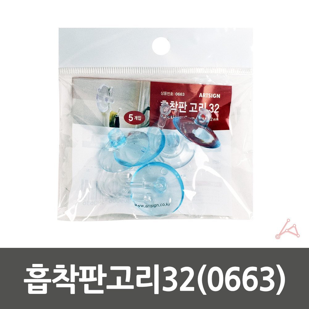 유리 흡착판 흡착 압착 고무 압축 큐방 붙이는 접착 고리 후크 3.2cm 5p - 상세 이미지 2