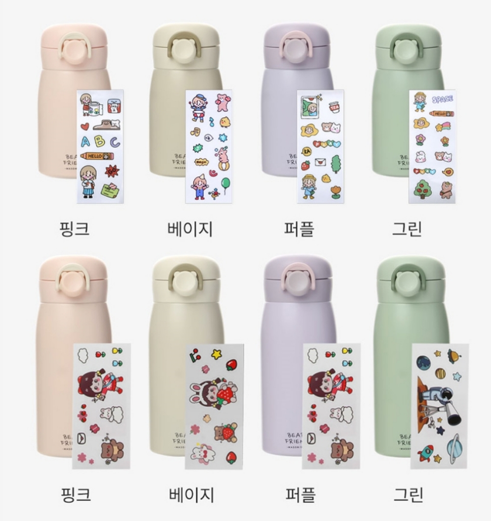 어린이 미니 보온병 초등학생 유치원 원터치 텀블러 물병 260ml