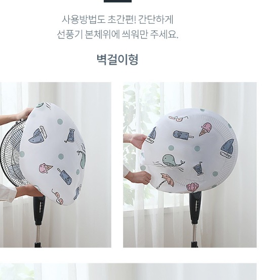 롱선풍기커버 업소용 선풍기커버 키큰 써큘레이터보관 - 상세 이미지 3
