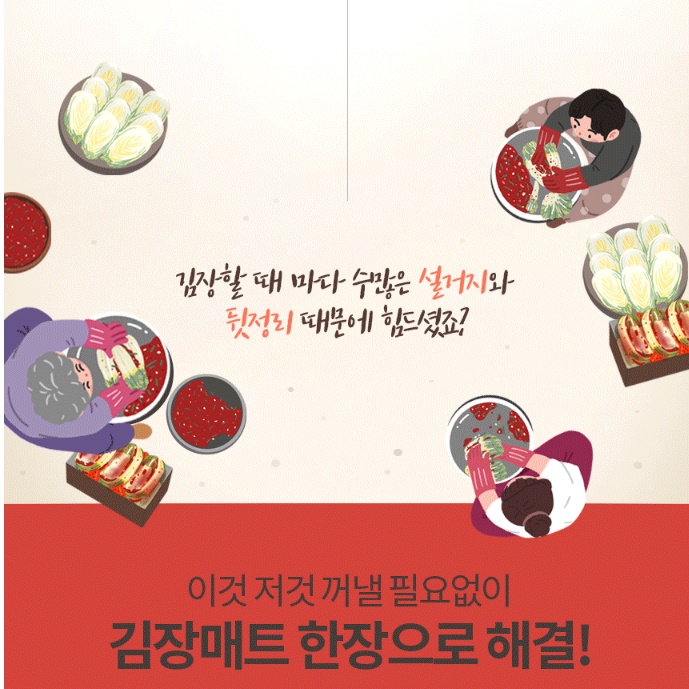 대용량 김장용 매트 김장절임매트 배추 절이는 통 중형 - 상세 이미지 4